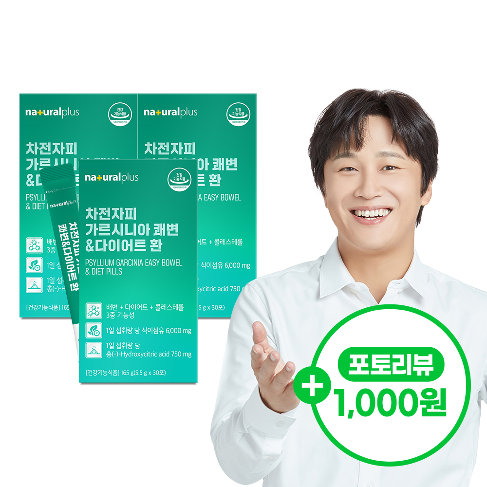 [총90포] <b>내츄럴플러스</b> 차전자피 가르시니아 <b>쾌변</b> 다이어트 환 식이섬유 6000mg 30포, 3개