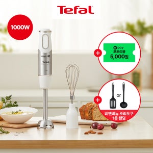 [N포인트 5천 + 사은품 조리도구] 테팔 이유식 핸드블렌더 마늘 야채 만능 다지기 초퍼 거품기 HB6531KR