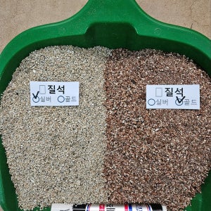 질석 50L 탁월한 무균 인공토양 삽목용토 파종후복토 배양토혼합