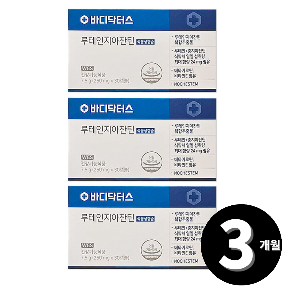 <b>바디</b>닥터스 루테인 지아잔틴 총 3개월분