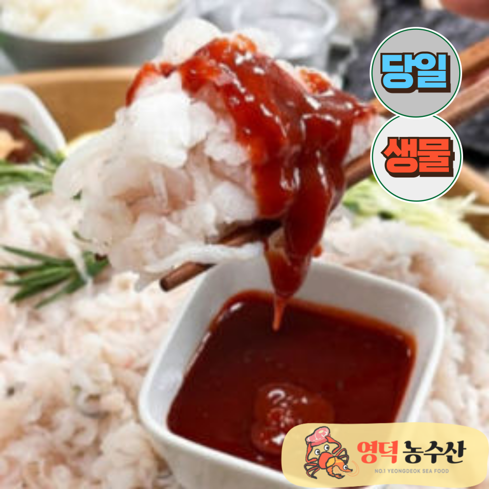 영덕농수산 이미지