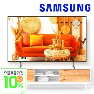 [으뜸효율 10%환급상품] 삼성 138.7cm(55인치) 4K UHD 1등급 TV 무료설치