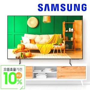 [으뜸효율 10%환급상품] 삼성 189.3cm(75인치) 4K UHD 1등급 TV 무료설치