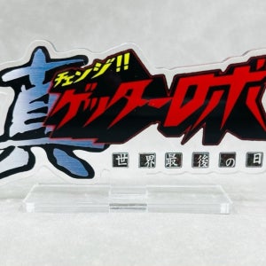 Getter Robot World Drunk Day 로고 입간판 아크릴 스탠드