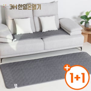 한일온열기 그래핀 탄소 카본 전기방석 극세사 워셔블 쇼파 온열매트 전기장판 3인용 1+1