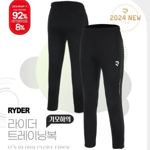 라이더 배드민턴 하의 트레이닝 팬츠 기모 긴바지 블랙 2024RWP-1