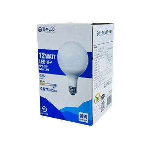 장수램프 12W LED 볼구 백열전구(주광색)