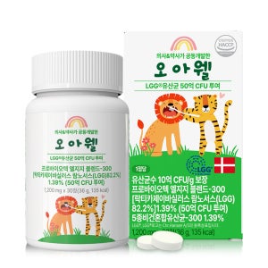 오아웰 LGG 유산균 100억 키즈 유아 아기 아이 구강유산균 덴마크 크리스찬 한센 30정 1박스