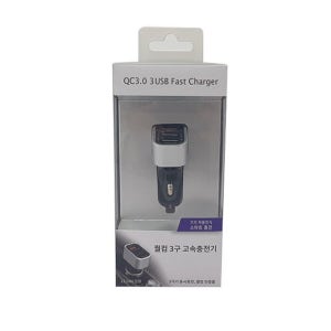 퀄컴3구 고속충전기