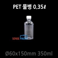 일회용생수병350ml/물병/페트병/390개