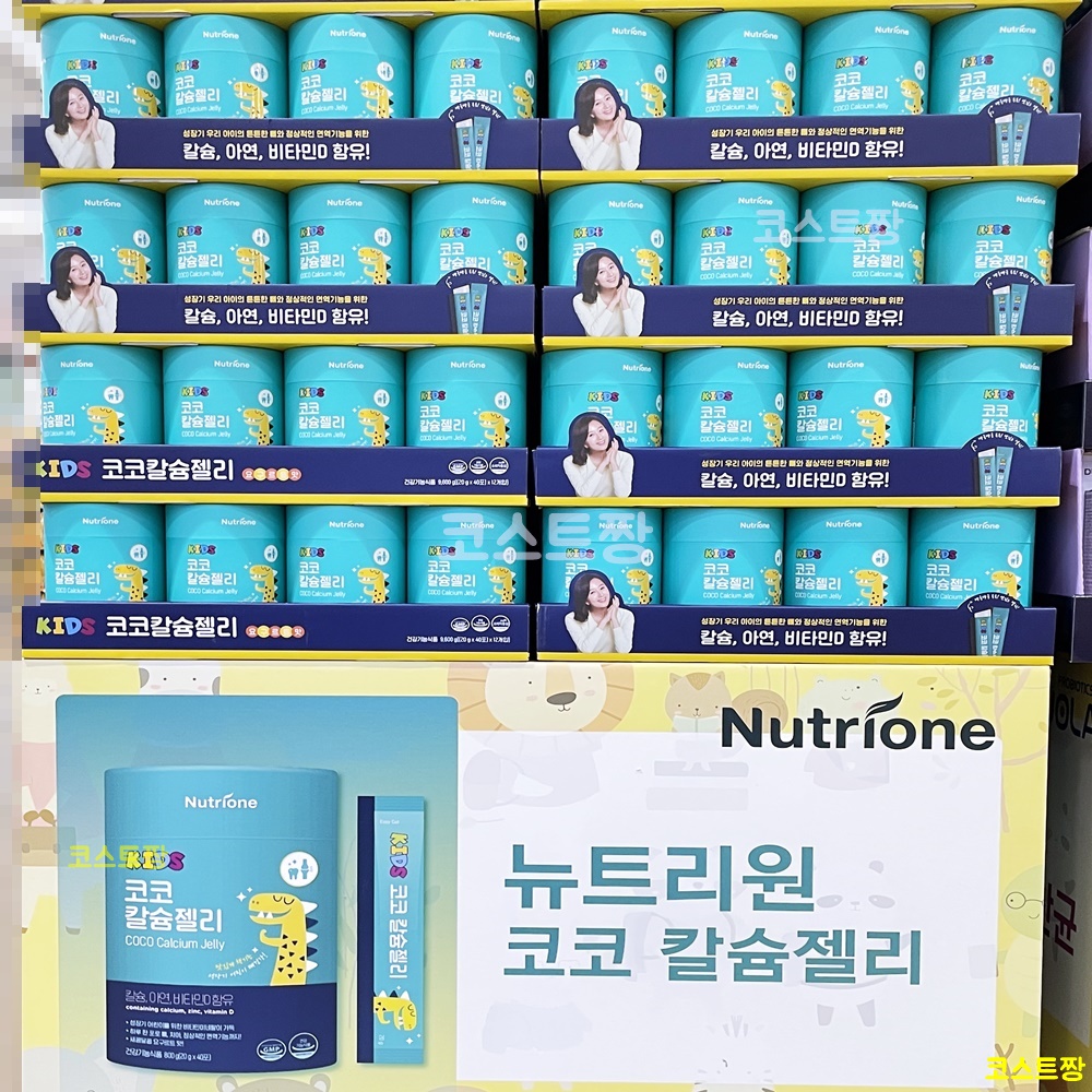 뉴트리원 아연 구미젤리