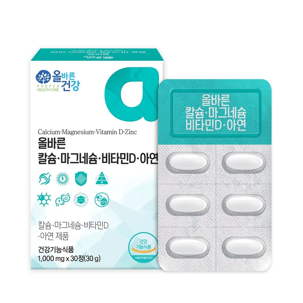 덴티큐 비타민d마그네슘 <b>골감소증</b> 성장기 마그네슘아연 골다공증에좋은 <b>키즈</b>마그네슘 영양제 4