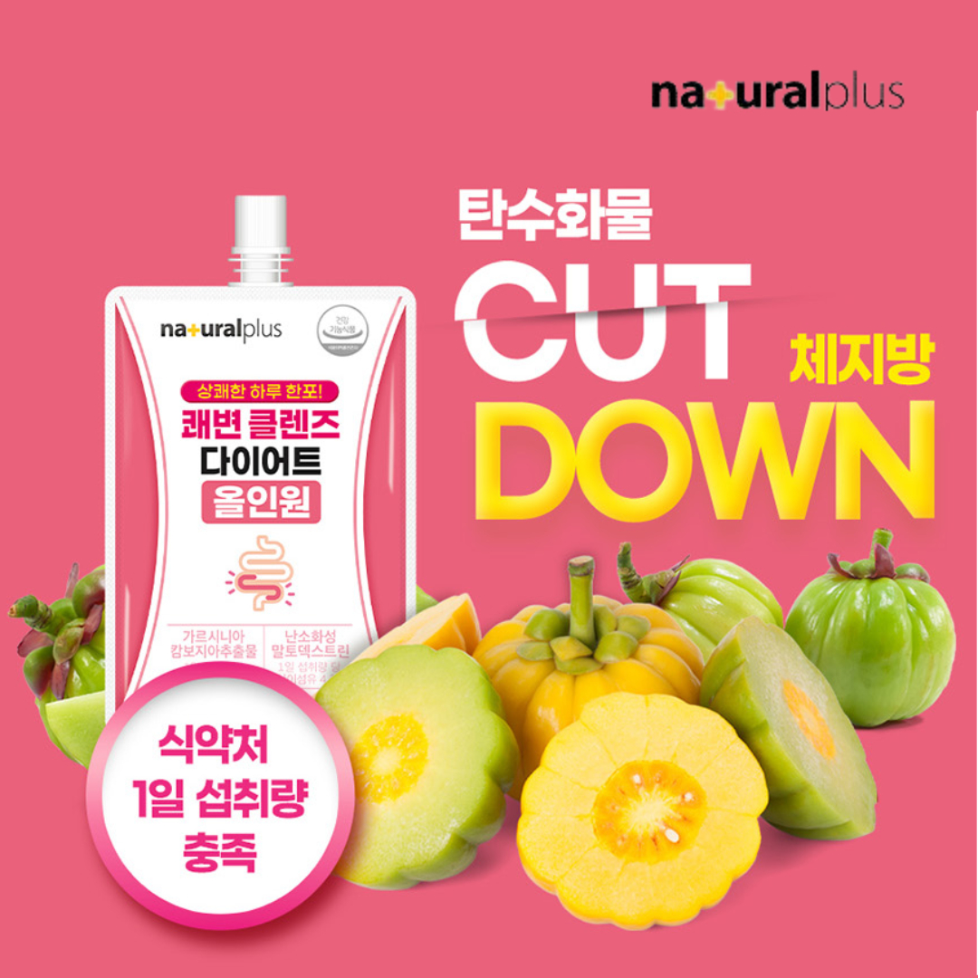 <b>내츄럴플러스 쾌변</b> 클렌즈 다이어트 올인원 액상 식이섬유 가르시니아 원액 7포, 1개