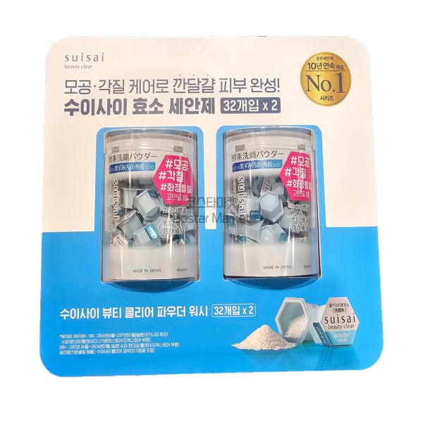 코스트코 수이사이 파우더 워시 일본 효소 세안제 클렌저 64개 가루폼클렌징