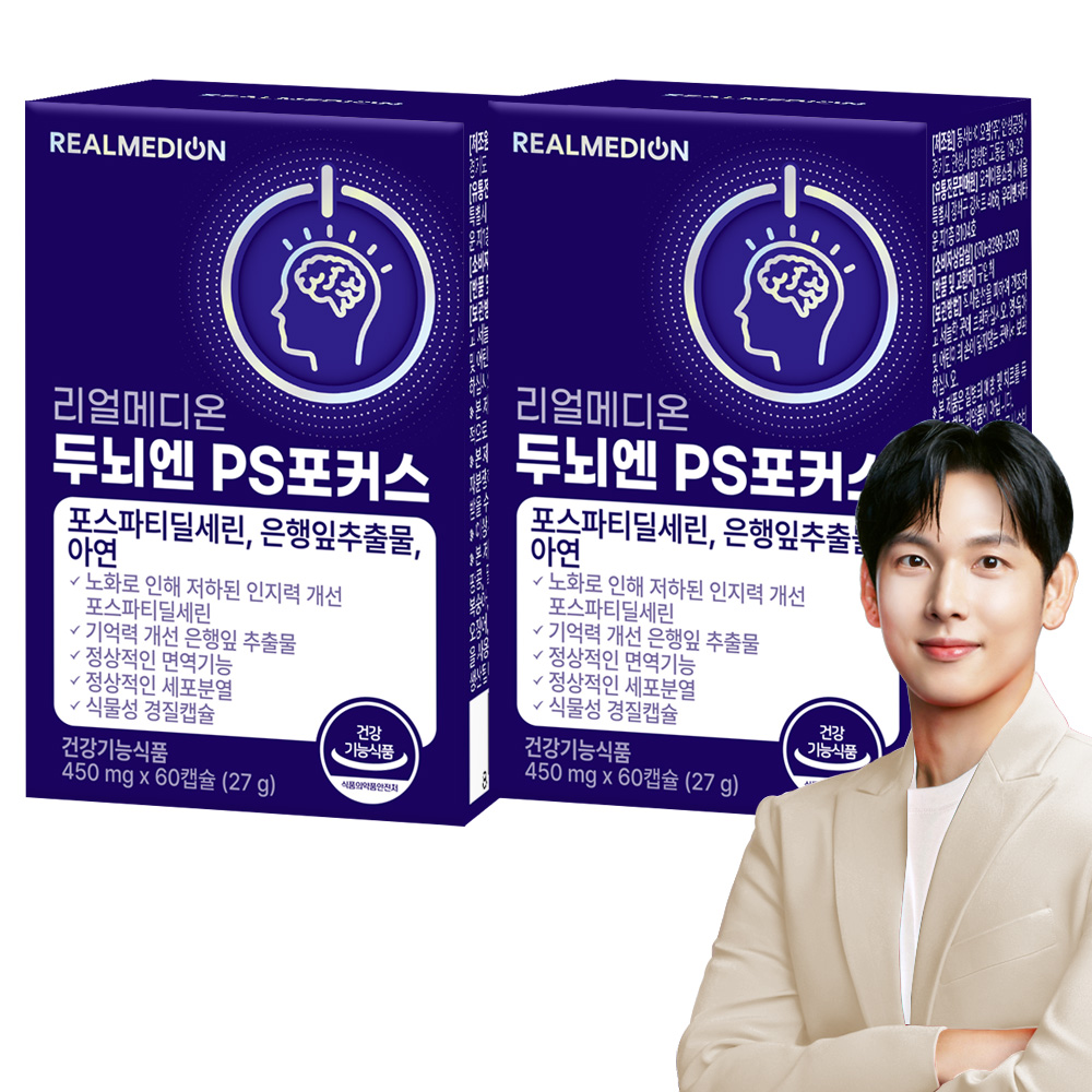 두뇌엔 PS포커스