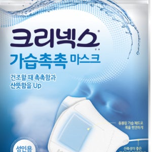 가습촉촉마스크 일회용 성인용 수면 마스크 감기 겨울 수분가득 방한대 2매입 5개