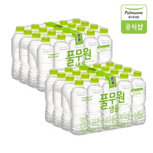 풀무원샘물 생수 500ml 20병 +500ml 20병