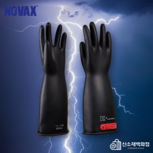 노벡스 블랙 절연장갑 1000V 전기작업 CLASS00 내전압 안전장갑 감전방지 산업 특수