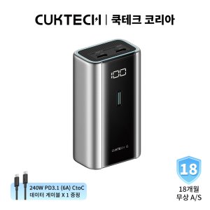 쿡테크 6 파워뱅크 6000mAh 55W 고속 충전 보조배터리/여행용 기내반입/18개월 무상 A/S