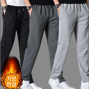 남자트레이닝바지 기모체육복바지 회색트레이닝 츄리닝