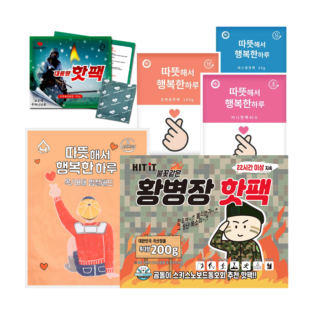 해피데이 핫팩 모음전 손난로 대용량 핫팩 포켓용 붙이는 파스형 국내생산 군용 발보온 깔창