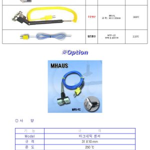 MS-3.2 휴대용온도센서 온도센서구별법 MS3.2
