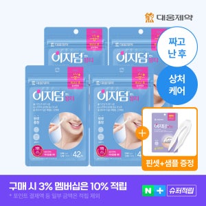 [슈퍼적립/약국 1등] 대웅제약 이지덤 뷰티 스팟패치 168매+퀵카밍 1매