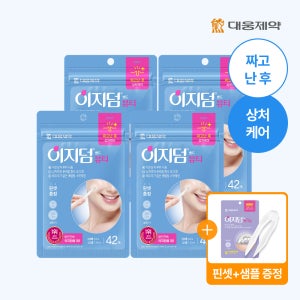 [대웅제약/슈퍼적립] 약국 1등 이지덤 뷰티 스팟패치 168매+퀵카밍 1매