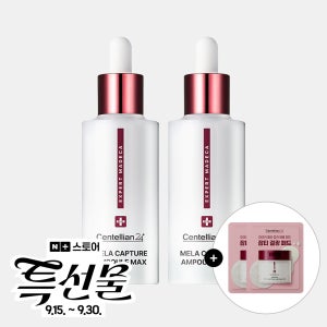 동국제약 센텔리안24 엑스퍼트 마데카 멜라캡처 앰플 맥스 45ml x 2개 / 기미 잡티 멜라닌 주름개선에 도움, 마데카멜라캡쳐앰플