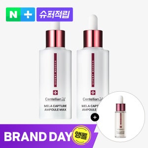 동국제약 센텔리안24 엑스퍼트 마데카 멜라캡처 앰플 맥스 45ml x 2개+ 15ml / 기미 잡티 멜라닌 주름 개선에 도움 마데카멜라캡쳐앰플