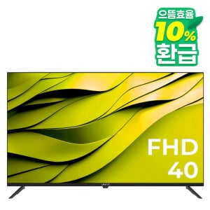 스마트라 유맥스 MX40F FHD LED TV 중소기업 벽걸이 겸용 101cm