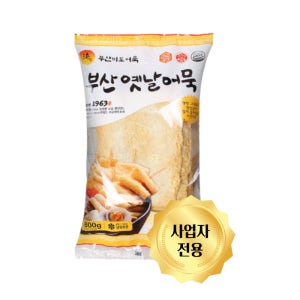 부산 미도 옛날어묵 상천 꼬치 업소용 사각어묵 1박스 20개