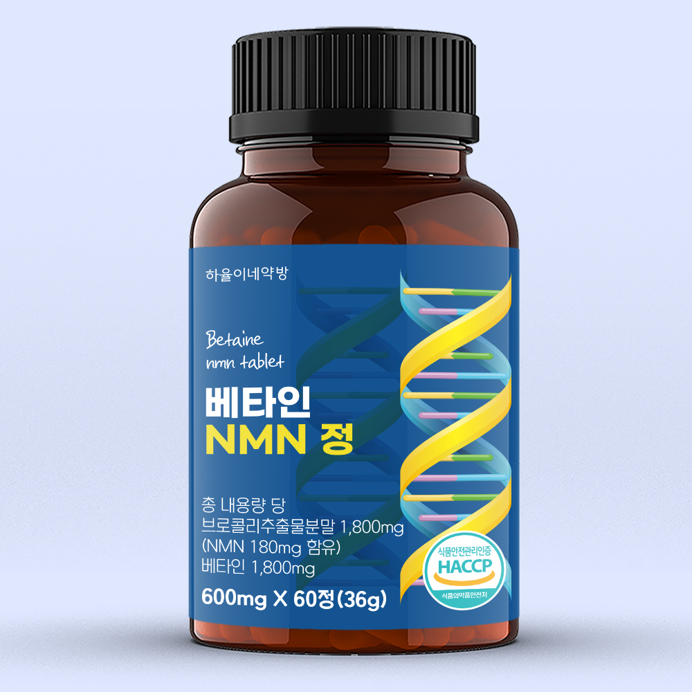 NMN 베타인 엔엠엔 식물유래 2개월분 60정