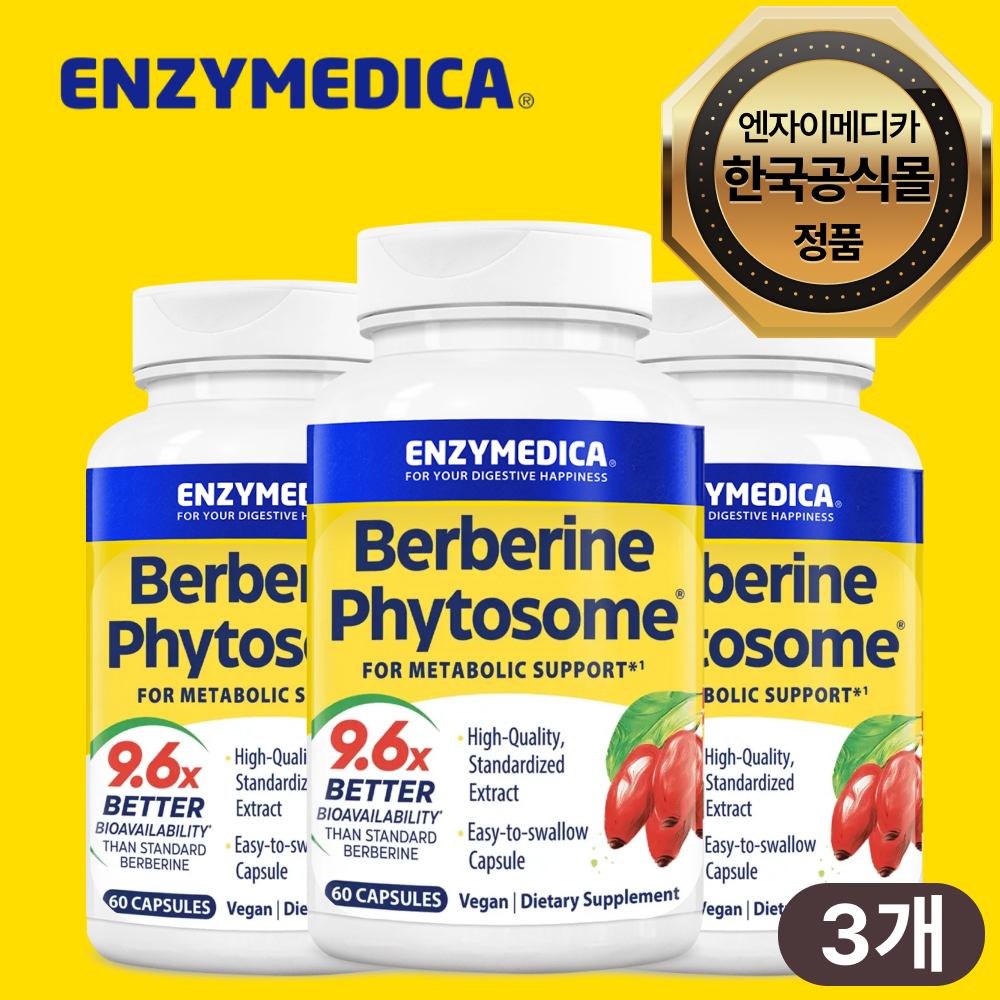 <b>엔자이메디카</b> 흡수율 9.6배 향상 베르베린 파이토솜 60캡슐 x3병