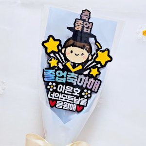 졸업 꽃다발 졸업식 수료 축하꽃다발 졸업선물
