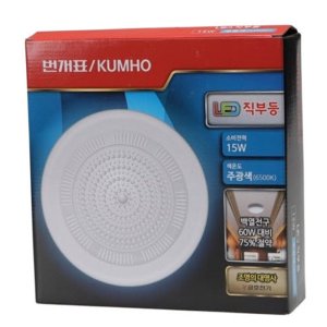 금호 번개표 LED등기구 원형직부등 15W (주광색)/거실 방