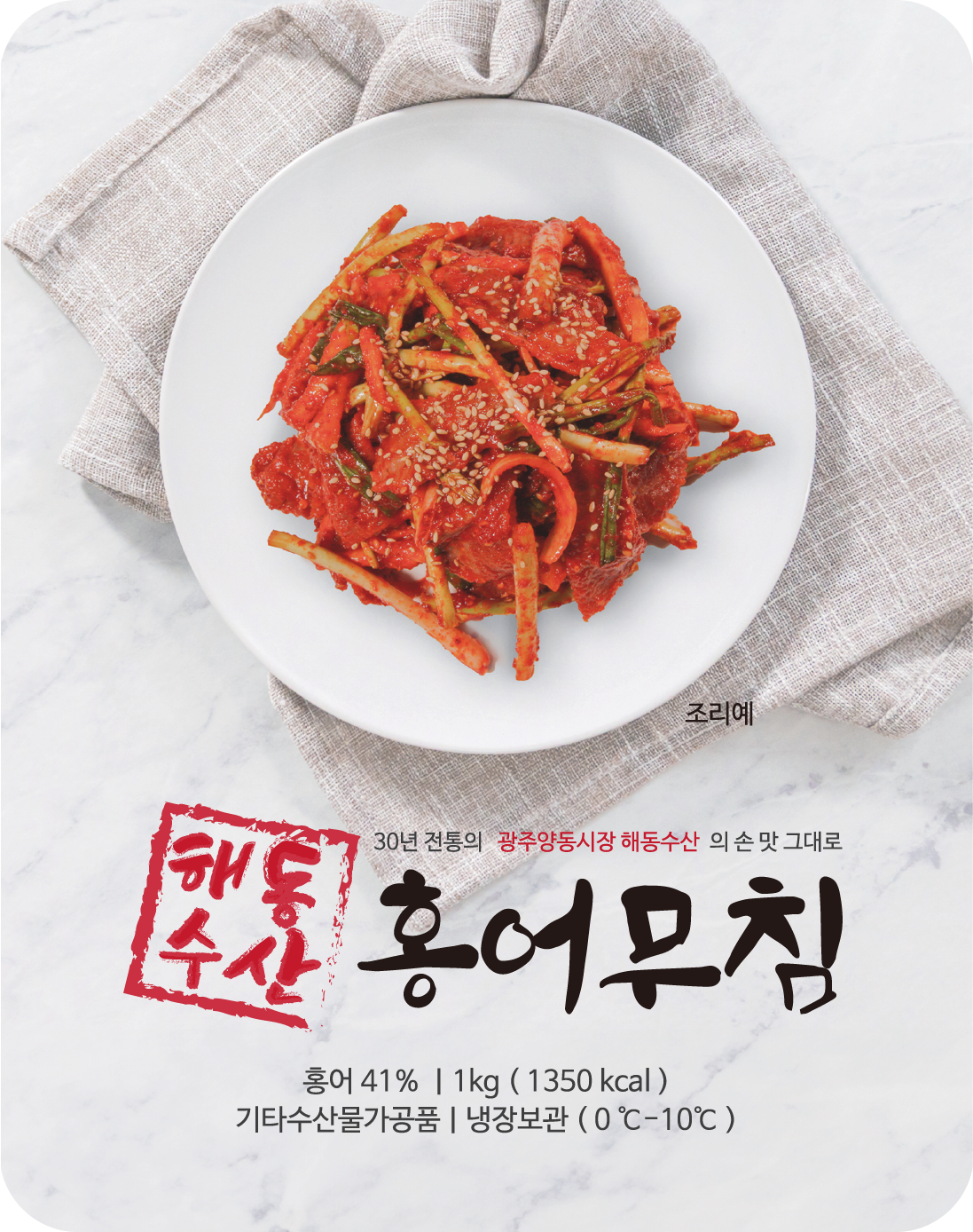광주홍탁 이미지