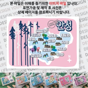 안성 마그넷 Forest 마그네틱 자석 국내 여행 굿즈 기념품 제작 Thin 양성 향교 미리내 성지 고삼 호수 죽산 향교 비봉 칠장 석남 사 안성 팜 랜드