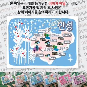 안성 마그넷 그날의 추억 마그네틱 자석 국내 여행 굿즈 기념품 제작 Thin 양성 향교 미리내 성지 고삼 호수 죽산 향교 비봉 칠장 석남 사 안성 팜 랜드