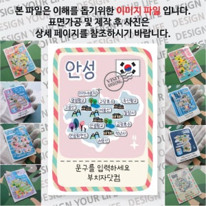 안성 마그넷 빈티지 엽서 문구제작형 마그네틱 자석 국내 여행 굿즈 기념품 제작 Thin 양성 향교 미리내 성지 고삼 호수 죽산 향교 비봉 칠장 석남 사 안성 팜 랜드
