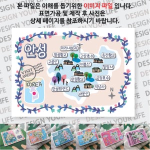 안성 마그넷 플로렌스 마그네틱 자석 국내 여행 굿즈 기념품 제작 Thin 양성 향교 미리내 성지 고삼 호수 죽산 향교 비봉 칠장 석남 사 안성 팜 랜드