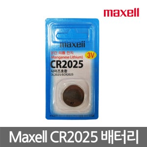 maxell CR2025/수은/리튬/코인전지/맥셀배터리/멕셀정품/장난감건전지/시계/리모컨/스마트키/동전건전지/버튼셀