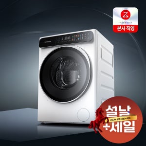 [설선물 특가] 로보락 H1 올인원 세탁건조기 / 세탁 10kg, 건조 6kg / 옷감 맞춤 세탁건조/ 세제 자동투입