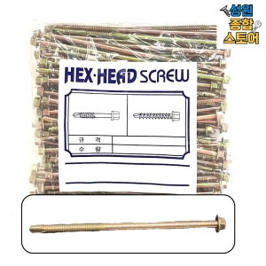 육각 직결피스 스크류볼트 판넬 철판용 철 14(6.4mm)x180mm 100개