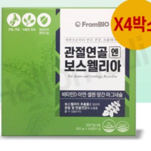 프롬바이오 관절연골엔 보스웰리아 4박스 240정 4개월분 비타민D 아연 셀렌 망간