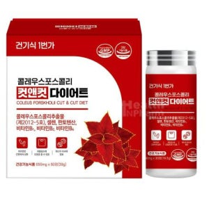 콜레우스포스콜리 컷앤컷 다이어트 650mgX60정