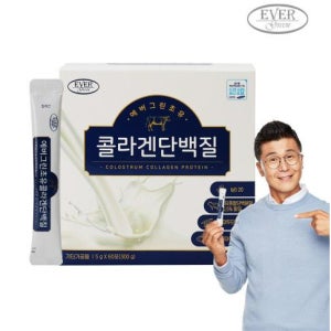 에버그린 초유 콜라겐 단백질 60포 2개월분 프로틴파우더 체중감량