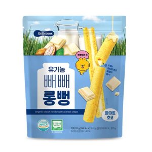 베베쿡 유기농 빼빼롱뻥 화이트쵸코 STEP 3 55g