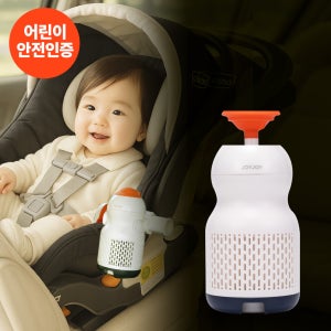 조이제이 미니 아기 신생아 카시트용 휴대용 공기청정기 살균기