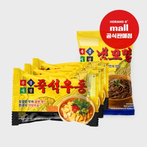 우불식당 우불세트 (즉석우동 + 냉모밀)